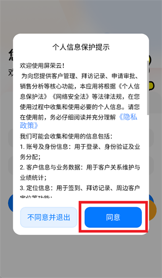 屏荣云App下载 屏荣云App下载