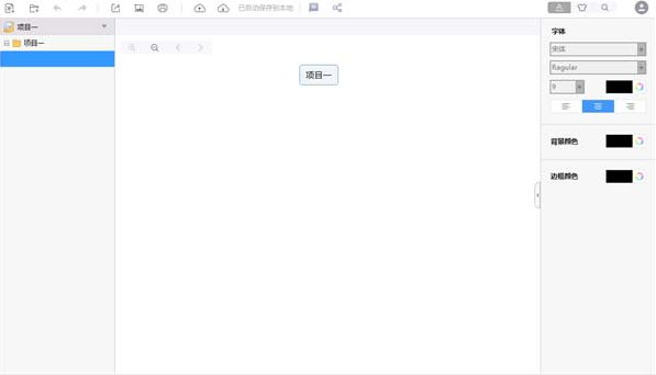 幂宝思维导图pc版 幂宝思维导图pc版
