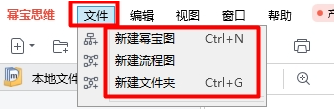幂宝思维导图pc版 幂宝思维导图pc版