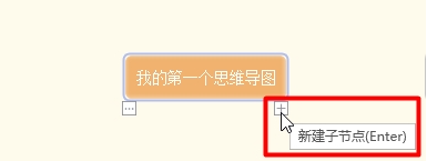幂宝思维导图pc版 幂宝思维导图pc版