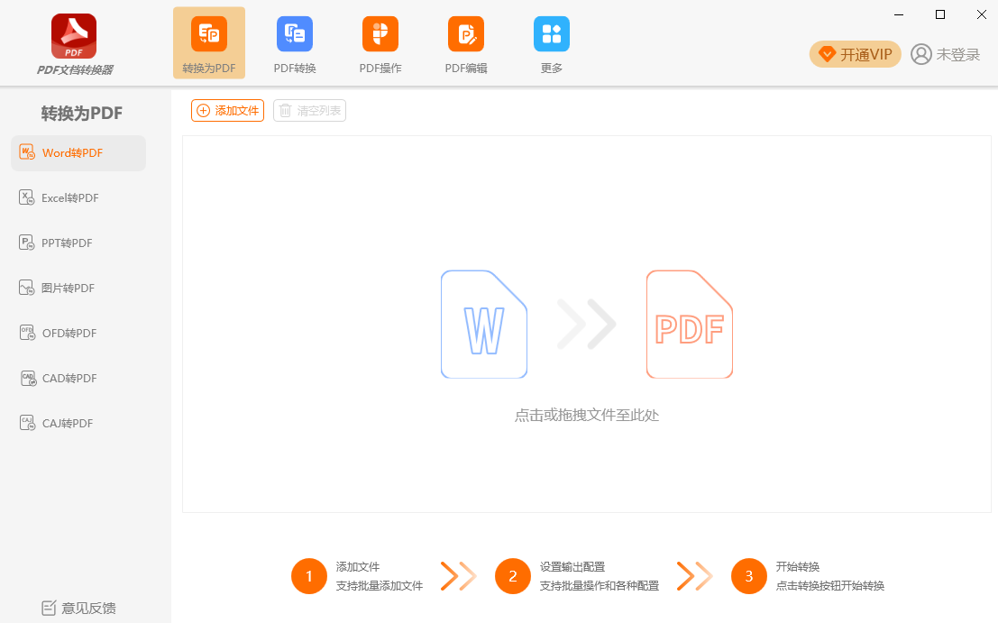 幂果PDF转换编辑器电脑版 幂果PDF转换编辑器电脑版