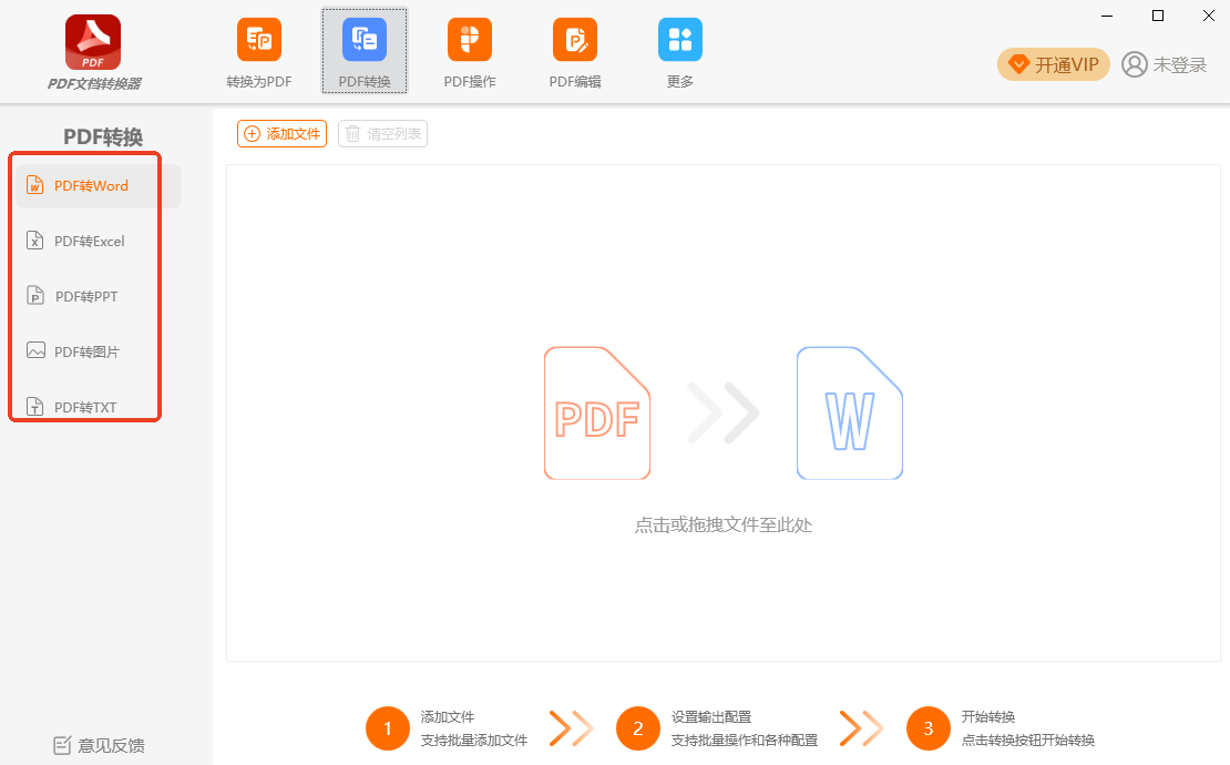 幂果PDF转换编辑器电脑版 幂果PDF转换编辑器电脑版