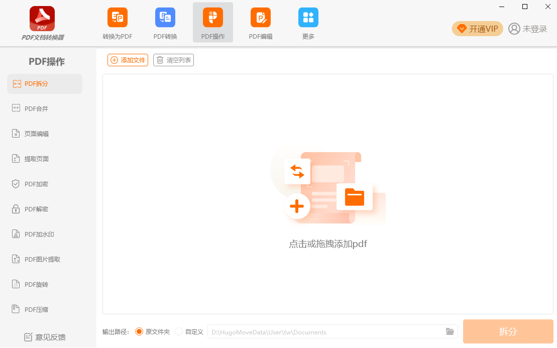幂果PDF转换编辑器电脑版 幂果PDF转换编辑器电脑版