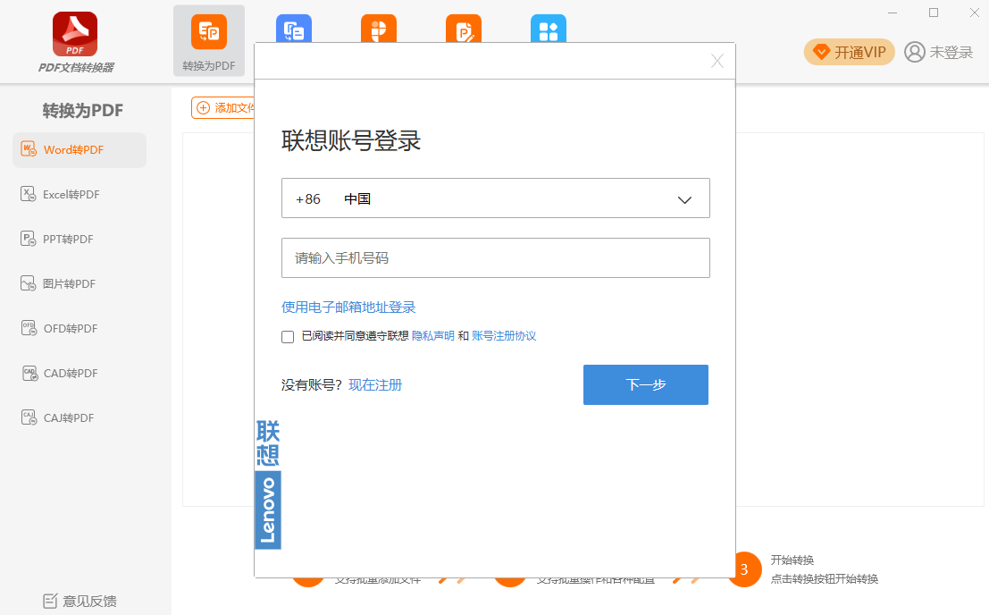 幂果PDF转换编辑器电脑版 幂果PDF转换编辑器电脑版
