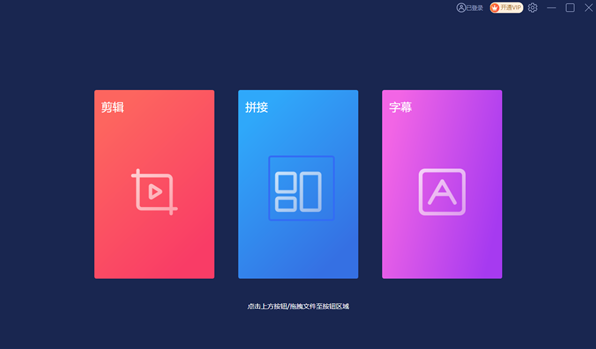 视频剪辑器pc版 视频剪辑器pc版