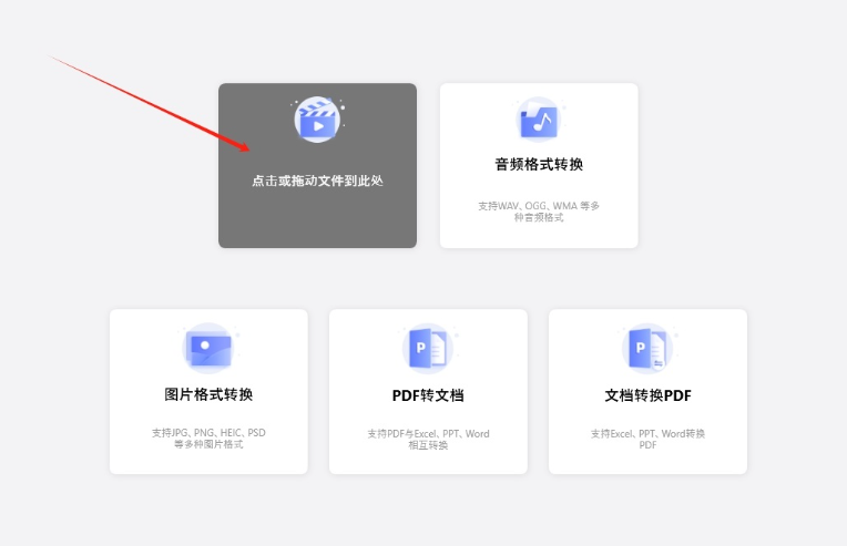 幂果格式工厂电脑版 幂果格式工厂电脑版