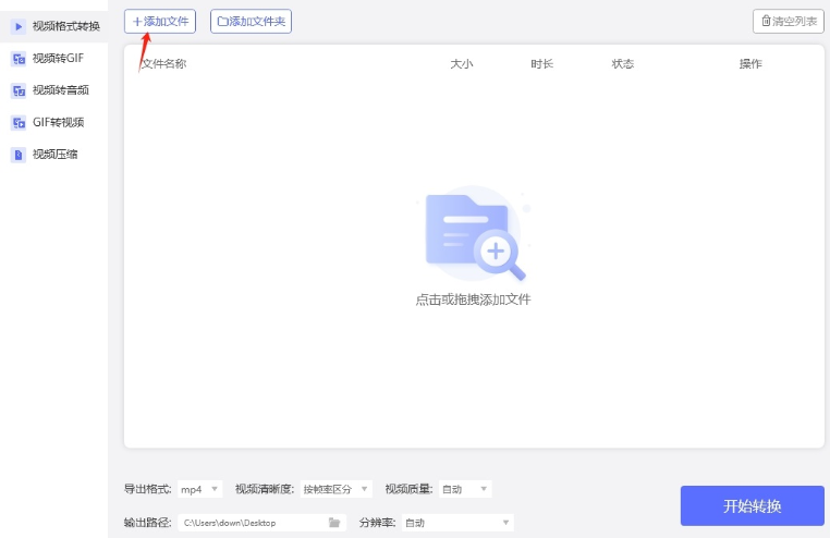 幂果格式工厂电脑版 幂果格式工厂电脑版