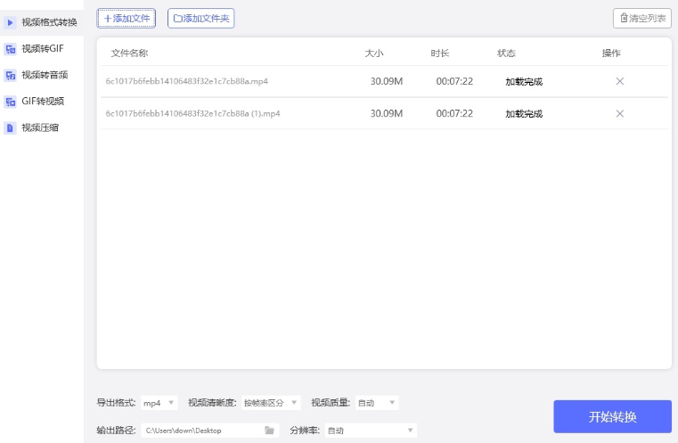 幂果格式工厂电脑版 幂果格式工厂电脑版
