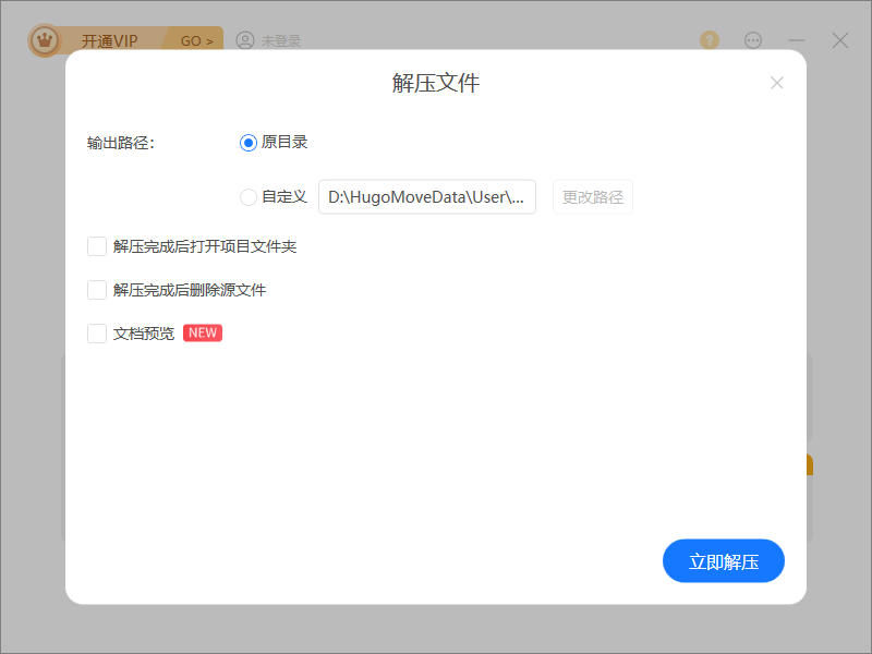 幂果zip解压缩pc版 幂果zip解压缩pc版