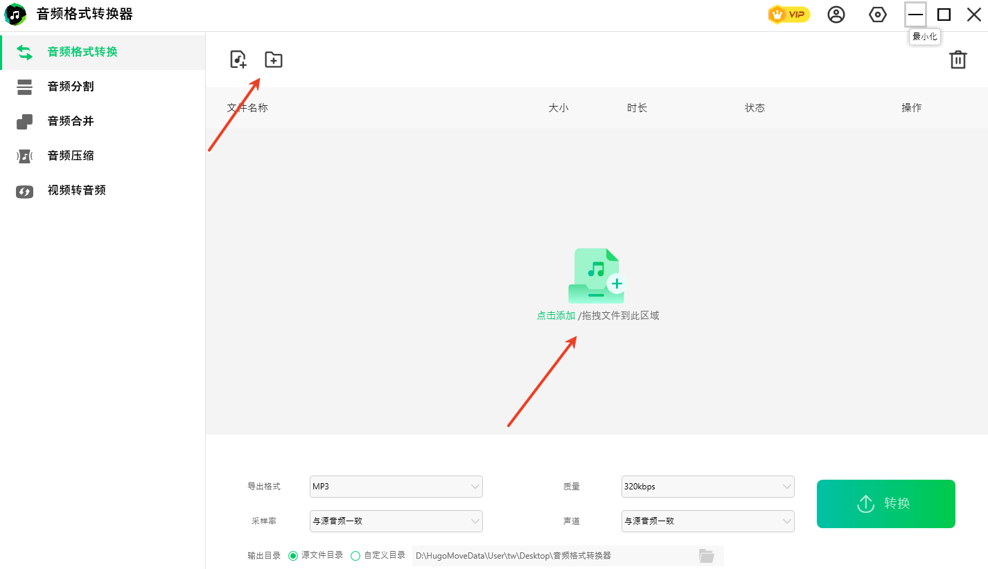 音频格式转换器电脑版 音频格式转换器电脑版