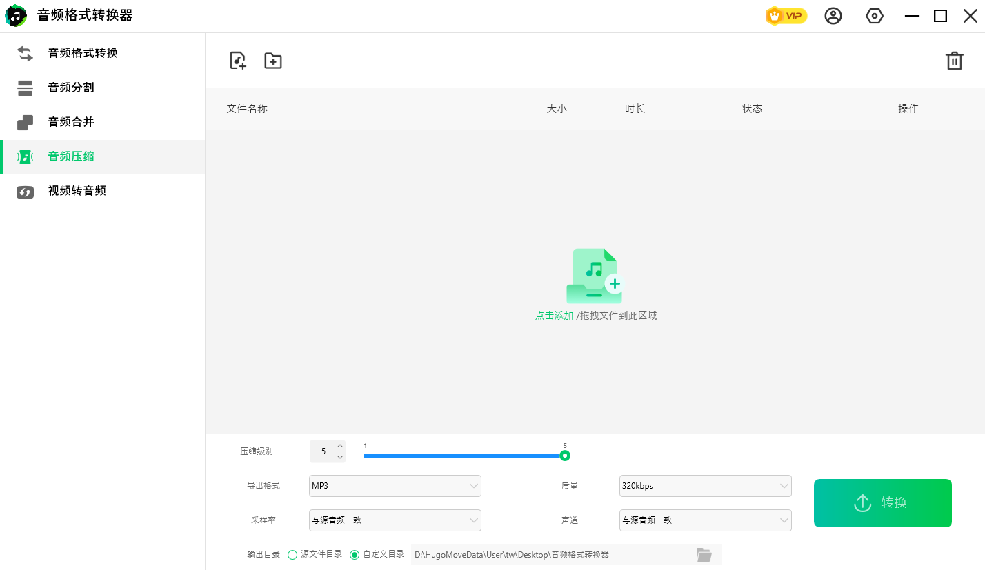 音频格式转换器电脑版 音频格式转换器电脑版