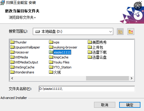 扫描王全能宝桌面版 扫描王全能宝桌面版