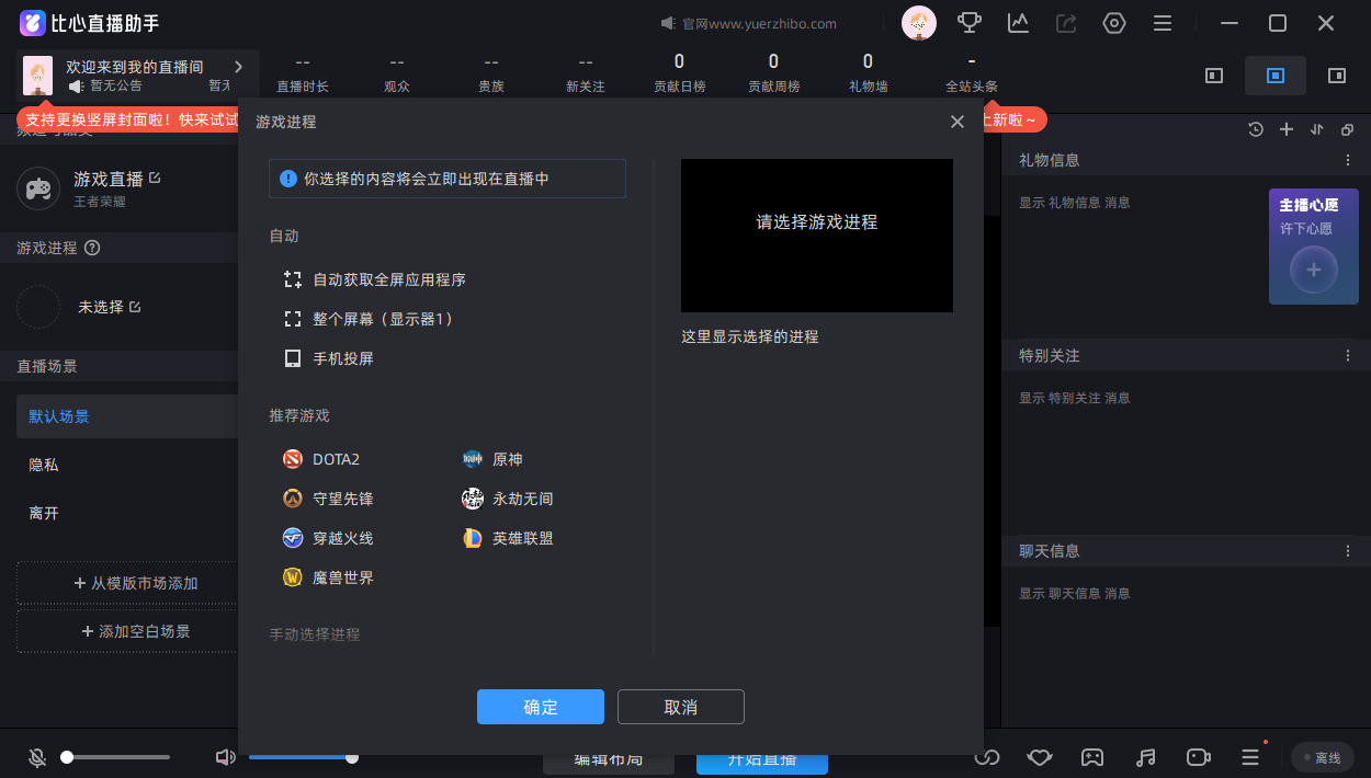 比心直播助手pc版 比心直播助手pc版
