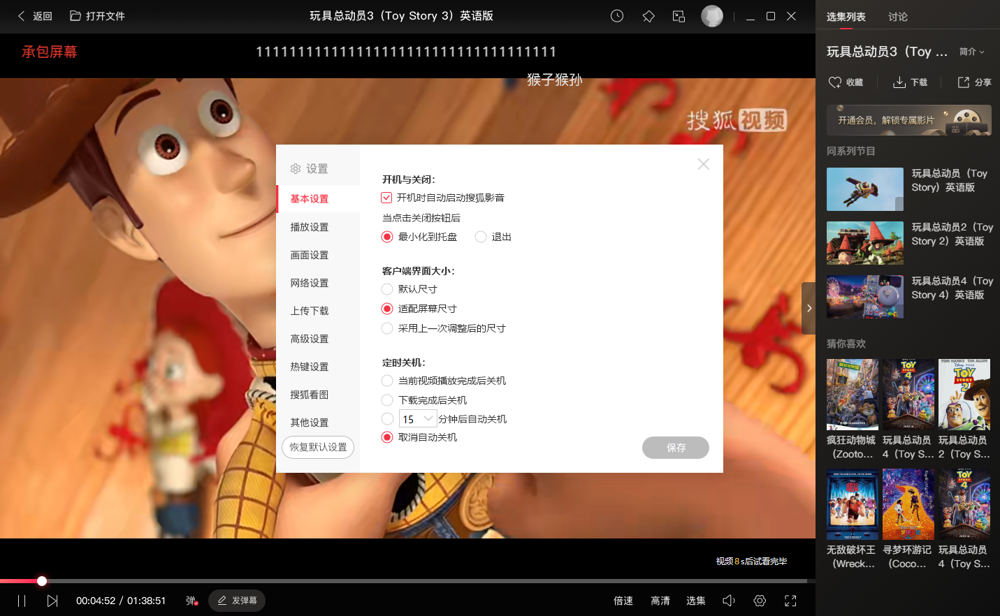 搜狐视频pc端 搜狐视频pc端
