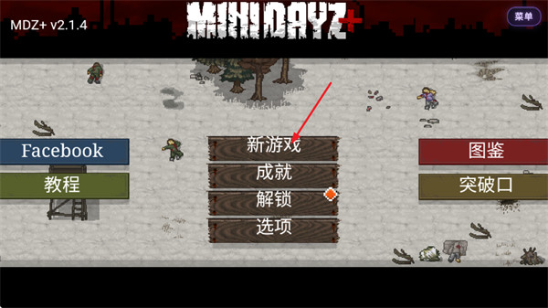 迷你Dayz仓鼠版游戏 迷你Dayz仓鼠版游戏