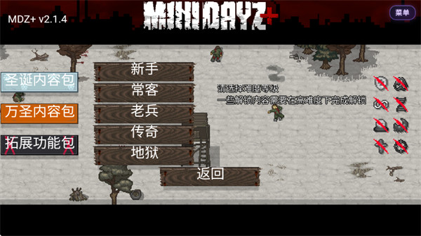 迷你Dayz仓鼠版游戏 迷你Dayz仓鼠版游戏