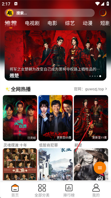 顾我追剧纯净版 顾我追剧纯净版