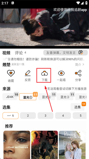 顾我追剧纯净版 顾我追剧纯净版