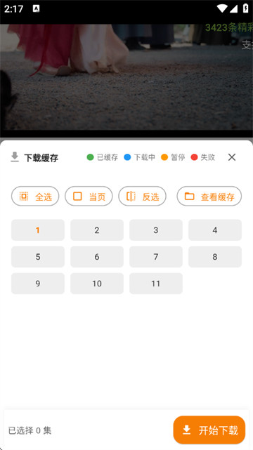 顾我追剧纯净版 顾我追剧纯净版