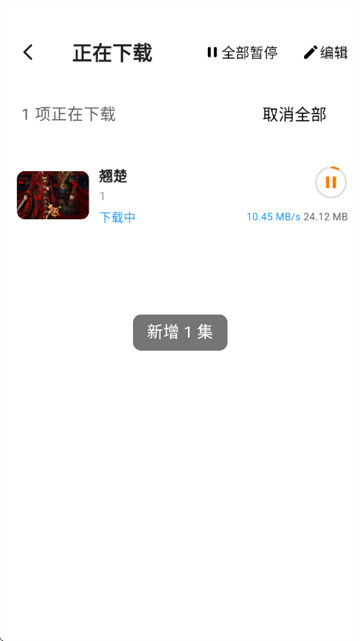 顾我追剧纯净版 顾我追剧纯净版