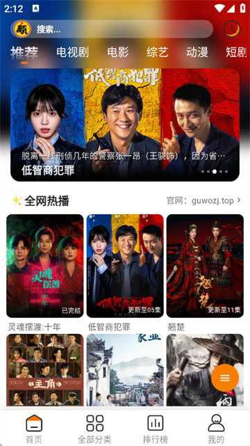 顾我追剧纯净版 顾我追剧纯净版