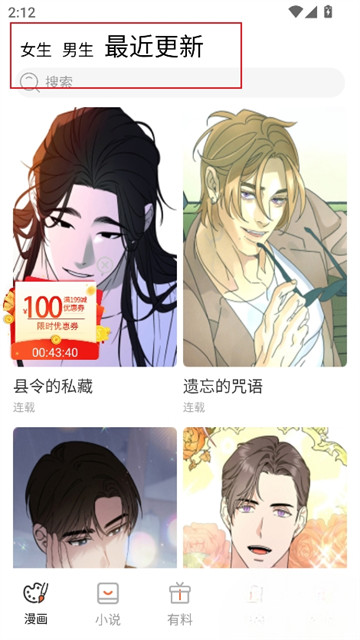 竹叶漫画软件 竹叶漫画软件
