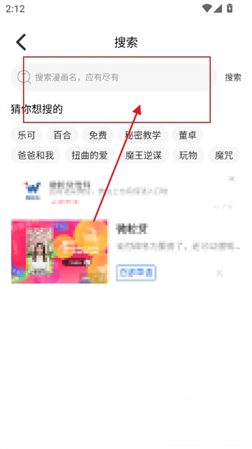 竹叶漫画软件 竹叶漫画软件