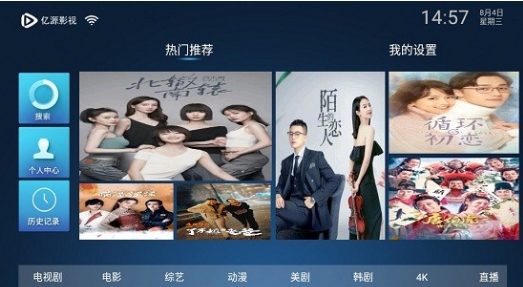 亿源影视下载app 亿源影视下载app