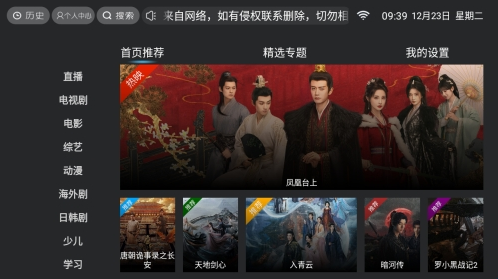 联邦影视tv版下载安装最新版 联邦影视tv版下载安装最新版