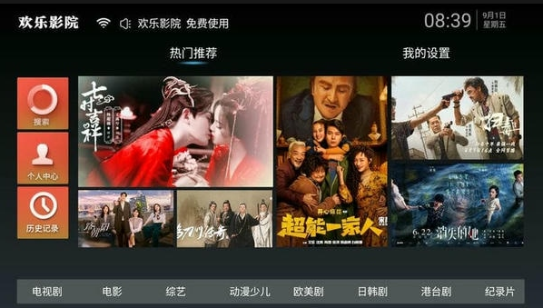 欢乐影院app下载 欢乐影院app下载
