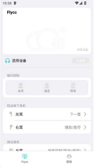 flycc官方软件 flycc官方软件