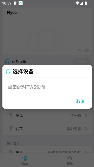 flycc官方软件 flycc官方软件