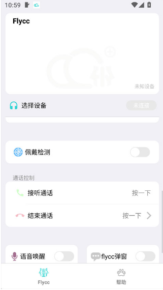flycc官方软件 flycc官方软件