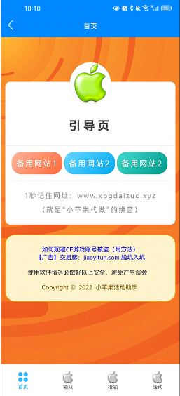 cf活动助手一键领取微信版(小苹果活动助手) cf活动助手一键领取微信版(小苹果活动助手)