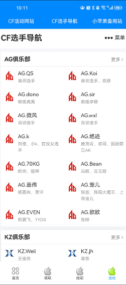 cf活动助手一键领取微信版(小苹果活动助手) cf活动助手一键领取微信版(小苹果活动助手)