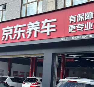 京东养车客服人工电话多少 京东养车客服电话怎么转人工 京东养车客服人工电话多少 京东养车客服电话怎么转人工