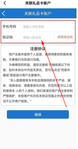 山姆礼品卡怎么绑定 山姆礼品卡使用攻略 山姆礼品卡怎么绑定 山姆礼品卡使用攻略