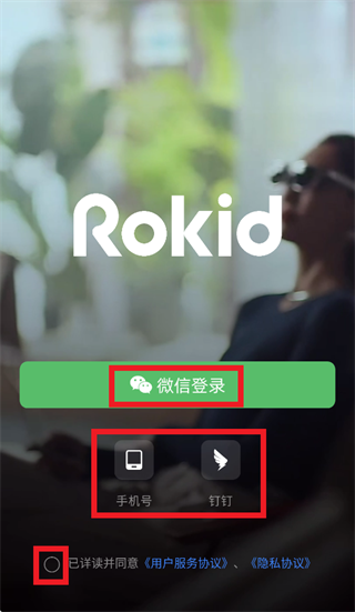 Rokid AR app Rokid AR app