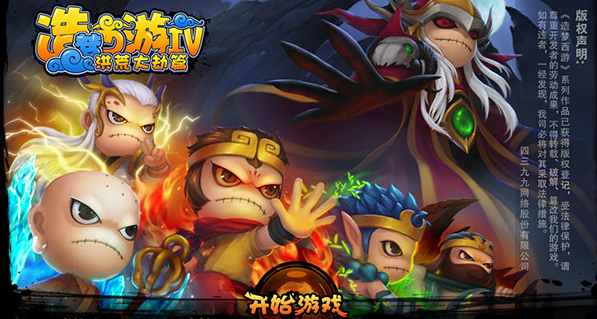 造梦西游4艾艾辅助 造梦西游4艾艾辅助