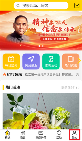 上海市青少年文化地图app 上海市青少年文化地图app
