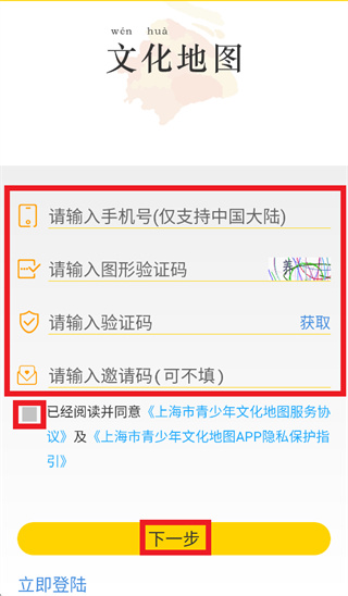 上海市青少年文化地图app 上海市青少年文化地图app