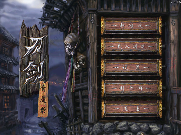 刀剑封魔录秘籍大全电脑版 刀剑封魔录秘籍大全电脑版
