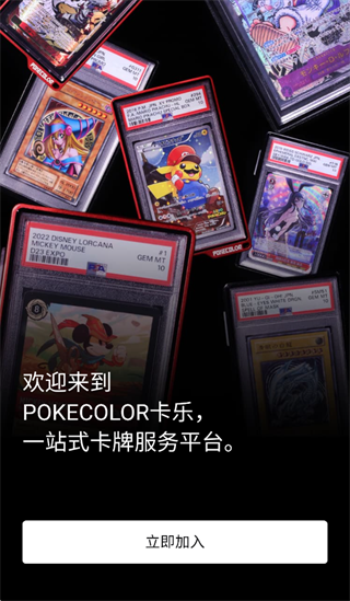 pokecolorApp下载 pokecolorApp下载