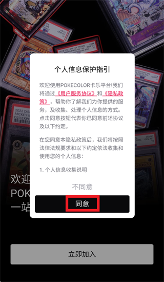 pokecolorApp下载 pokecolorApp下载