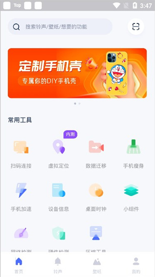 爱思助手极速版官方下载 爱思助手极速版官方下载