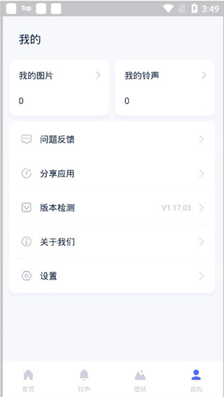 爱思助手极速版官方下载 爱思助手极速版官方下载