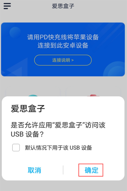 爱思助手极速版官方下载 爱思助手极速版官方下载
