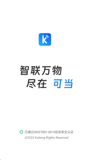 可当摄像头手机APP 可当摄像头手机APP