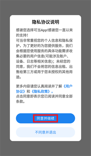 可当摄像头手机APP 可当摄像头手机APP