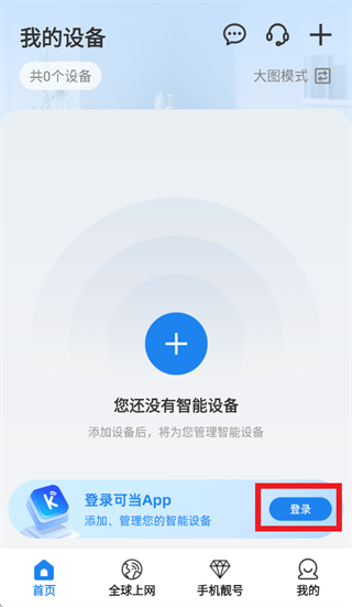 可当摄像头手机APP 可当摄像头手机APP